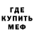 Меф 4 MMC Troy Barton