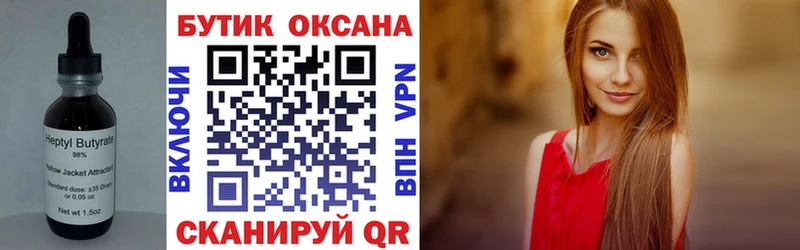 купить наркотик  Няндома  БУТИРАТ 99% 