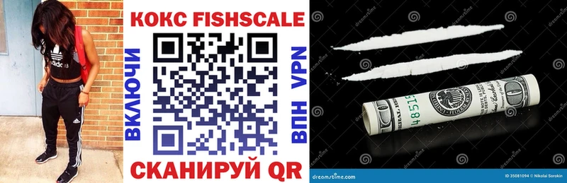 даркнет сайт  Няндома  omg как зайти  Cocaine Fish Scale 