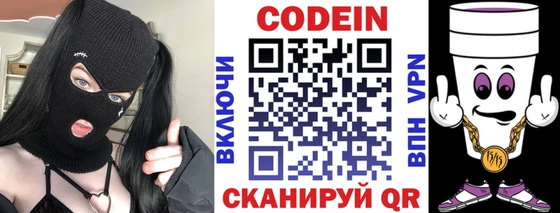 кракен онион  Няндома  мориарти телеграм  где продают   Codein напиток Lean (лин) 