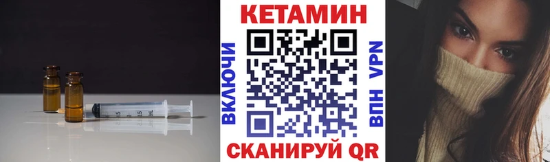 КЕТАМИН VHQ  Няндома 
