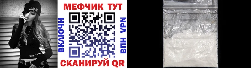 МЕФ мяу мяу  Няндома 