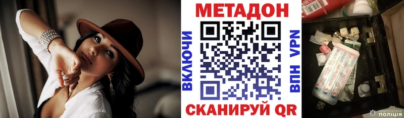 МЕТАДОН кристалл  ссылка на мегу сайт  Няндома  где продают  