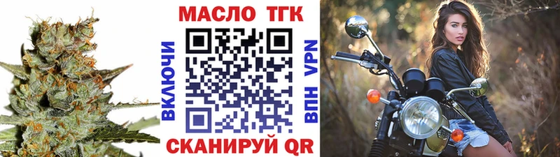 ТГК гашишное масло Няндома
